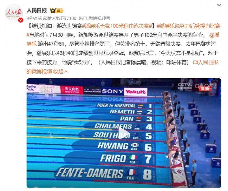 成绩慢了近