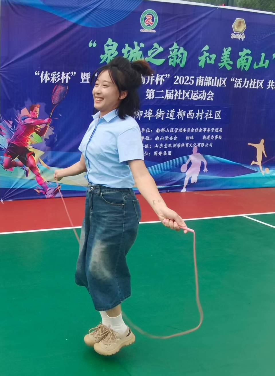 体彩杯, 满整个社区 体彩杯, 满整个社区